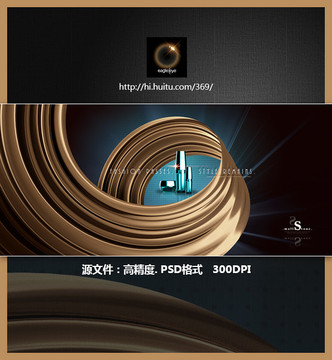 化妝品 海報(bào)