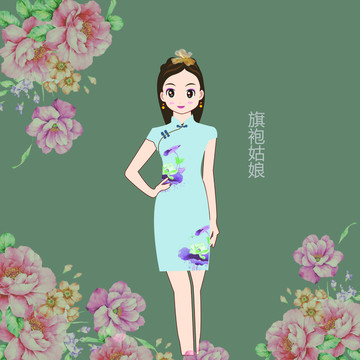 卡通旗袍女孩