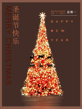 圣誕節(jié)海報