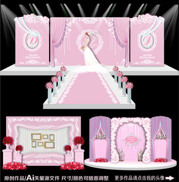 粉色主題婚禮