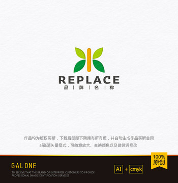 農業(yè)logo 蝴蝶logo設計
