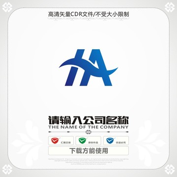 字母HA商標(biāo)