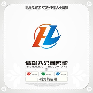 字母HL商標(biāo)