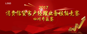 競賽