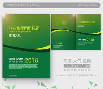 畫冊(cè)封面
