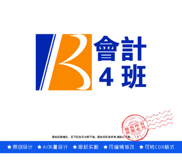 會(huì)計(jì)