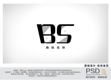 BS商標(biāo)設(shè)計(jì)