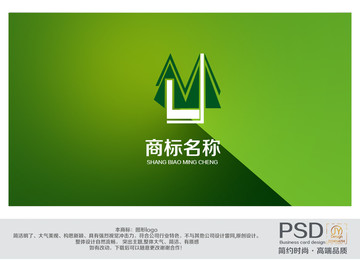 綠植商標設(shè)計
