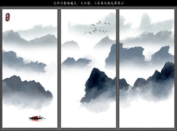 水墨山水畫