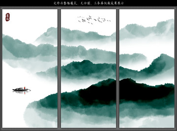 寫意山水畫