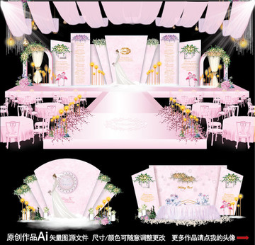 粉色婚禮 粉色小清新婚禮