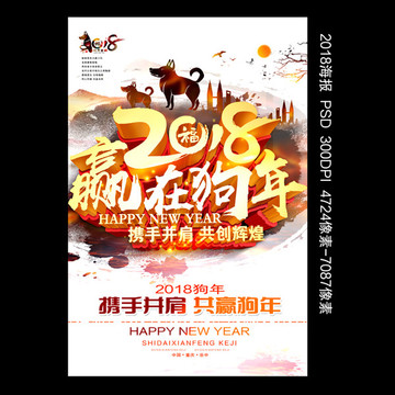 贏在2018