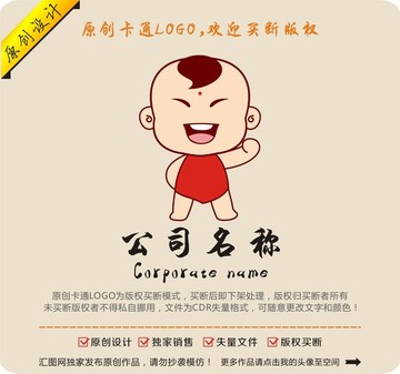 卡通中国娃吉祥娃娃logo