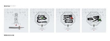 餐飲掛畫 色香味