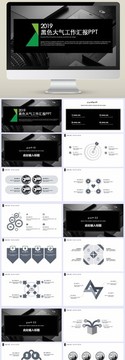黑色大气工作汇报PPT