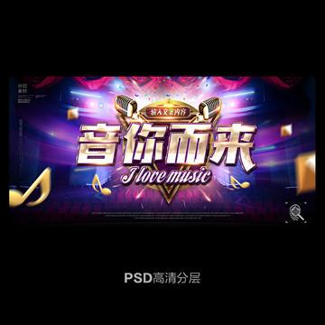 音樂