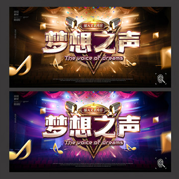 夢想