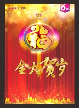春節(jié)新春紅火狗年背景