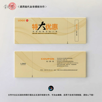 素雅促銷券