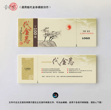 優(yōu)惠券