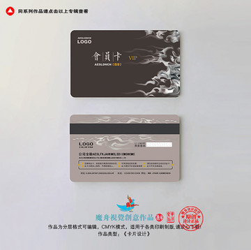 時(shí)尚黑色高檔會(huì)員卡