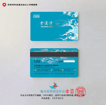 會員卡 VIP卡 藍(lán)色會員卡