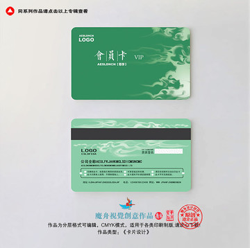 簡約大氣會員卡設(shè)計