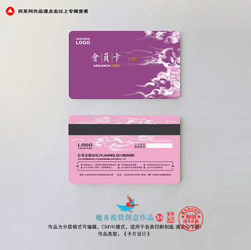 精品會員卡
