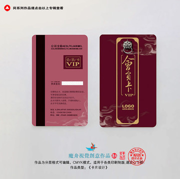 炫酷會(huì)員卡