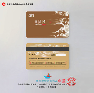 烤肉會(huì)員卡
