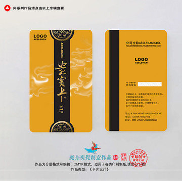 會(huì)員卡
