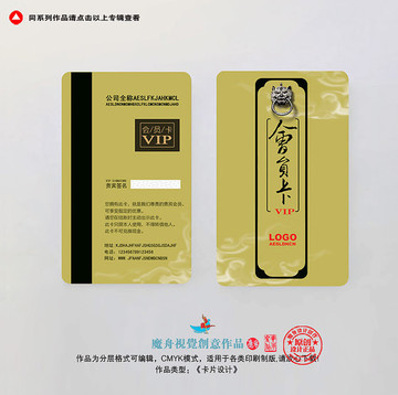 會(huì)員卡