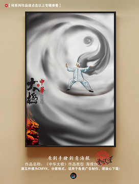 太極功夫