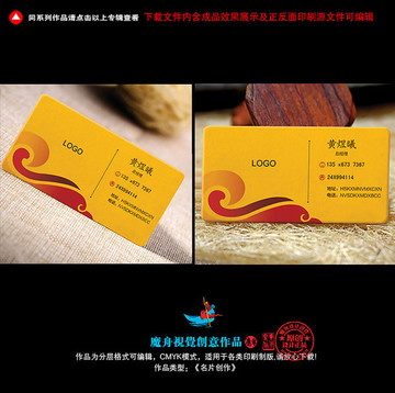 商務(wù)名片 創(chuàng)意名片 簡(jiǎn)約名片