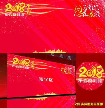 簽到墻