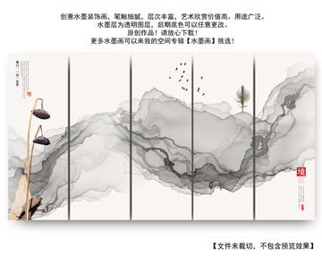 水墨畫