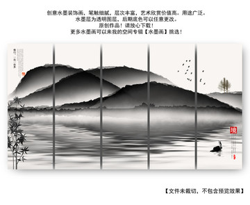 水墨山水