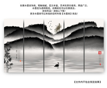 水墨山水