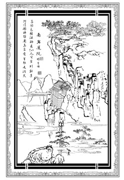 分層武當(dāng)山南巖白描