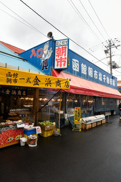 函馆朝市店铺