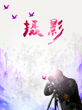攝影