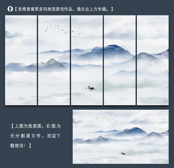 新中式水墨山水裝飾畫