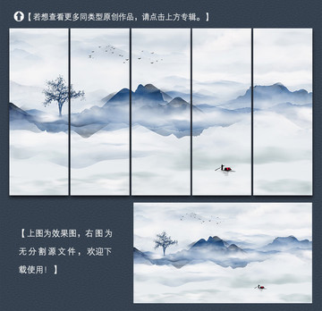 新中式水墨山水裝飾畫