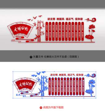 市民公約