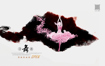 舞蹈海報(bào)