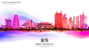 金華
