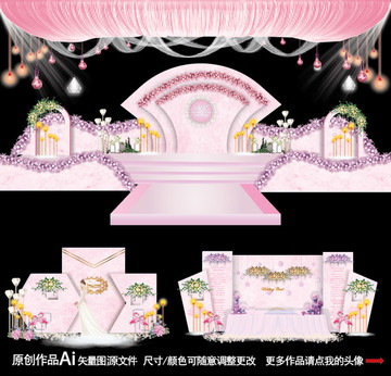 粉色婚禮 粉色唯美婚禮