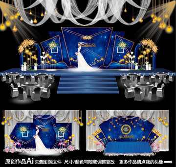 星空主題婚禮 星空婚禮
