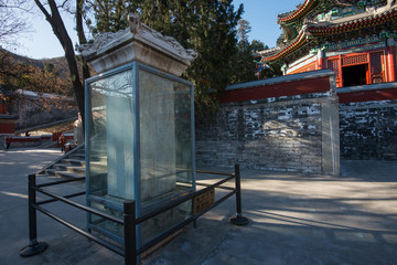 北京香山寺 娑罗树碑