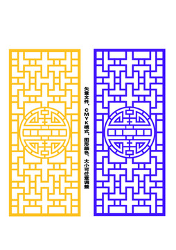 鏤空隔斷花紋圖案